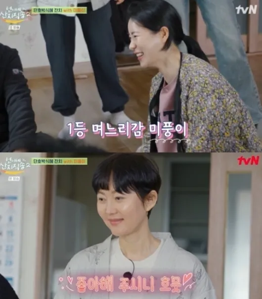 tvN ‘언니네 산지직송2’