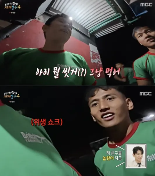 MBC 예능 프로그램 ‘태어난 김에 세계일주4’