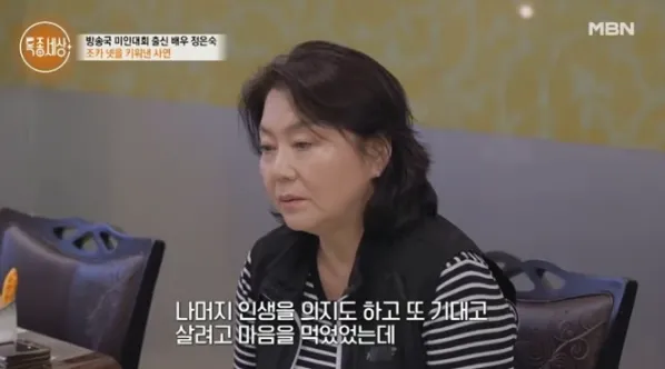 MBN '특종세상'