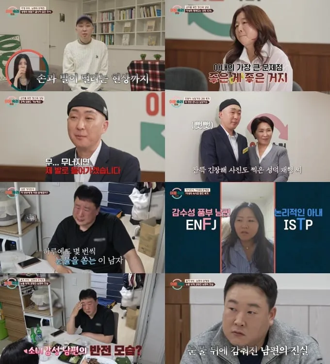 “충격에 휩싸인 표정”…서장훈, ‘이혼숙려캠프’ 주정 부부에 일침→남편 변화 다짐