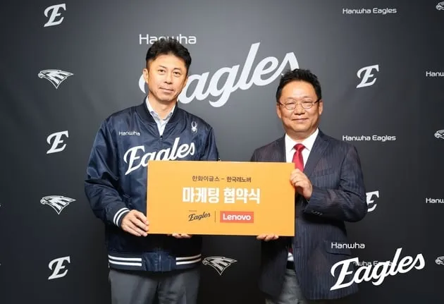 “후원 협약 체결”…한화이글스, 한국레노버와 파트너십→내년 시즌 동행