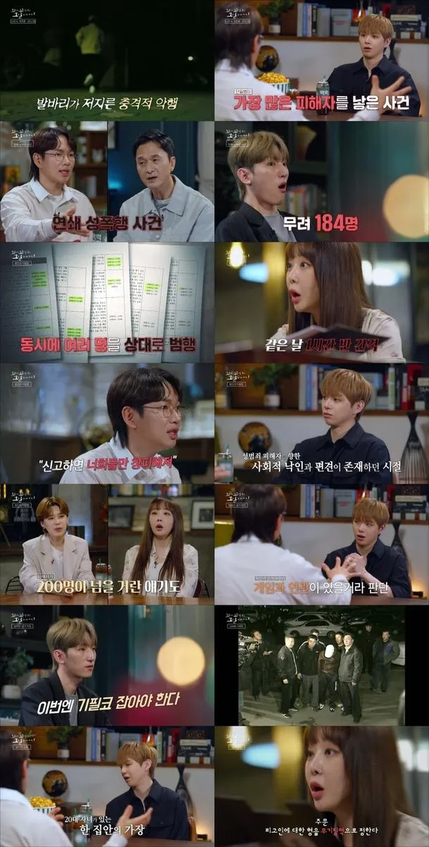 “발바리 민낯…‘꼬리에 꼬리를 무는 그날 이야기’ 강다니엘·나르샤, 충격과 분노→184명 피해 참사로 울림 / SBS
