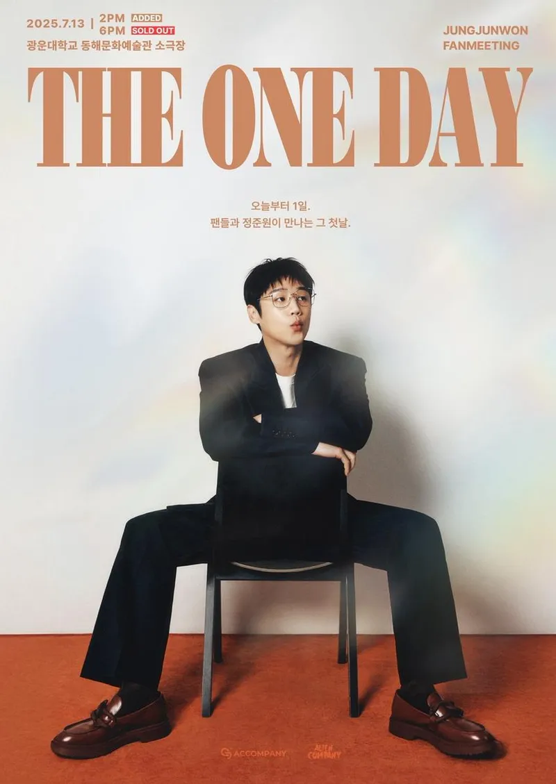 “매진 행렬에 설렘 폭발”…정준원, 팬미팅 이틀 만에 전석 완판→추가 공연도 불꽃 경쟁 / 마리끌레르