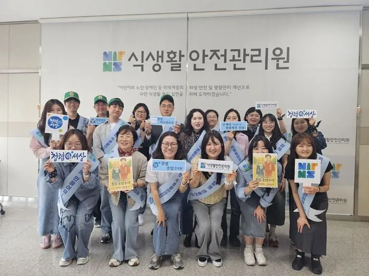 식생활안전관리원, 청렴 캠페인으로 윤리경영 혁신→조직문화 신뢰 제고
