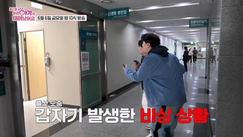 “숨 멎는 순간”…허도환, 아내 걱정에 눈물→분만실 긴장 최고조 / TVCHOSUN