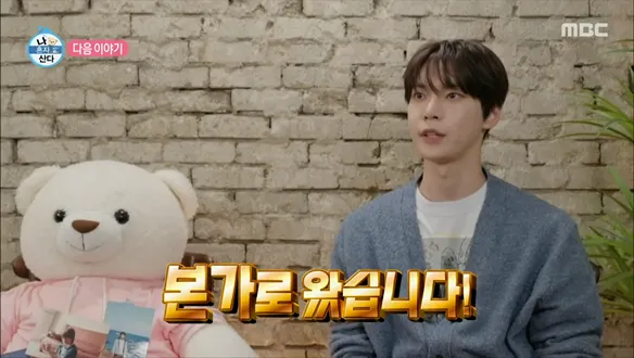 “지리산 어란·회복의 시간”…‘나 혼자 산다’ 박나래·도영, 혼자만의 힐링→진짜 일상 고백 / MBC
