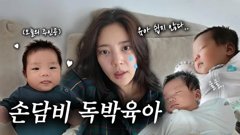 “많은 사랑 감사해요”…손담비, 육아 중 눈빛으로 전한 진심→무장 해제된 일상 / 가수, 배우 손담비 인스타그램