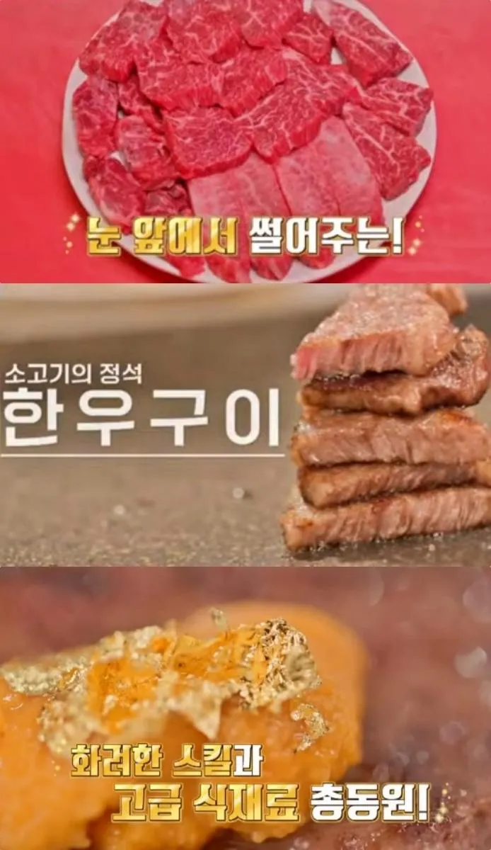 코미디TV ‘THE 맛있는 녀석들’ 방송 캡처
