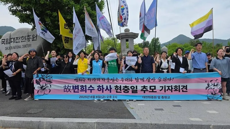 변희수 이름 아래 울린 용기의 물결