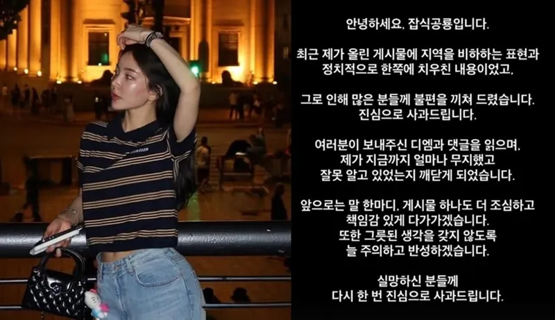 잡식공룡 인스타그램