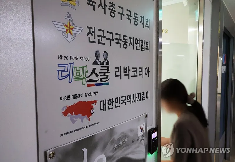 최민희, 리박스쿨 강사 11명 서울교대 추천 밝혀