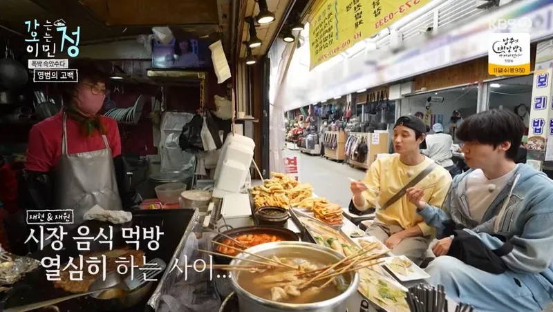 '가는 정 오는 정 이민정' 방송화면 캡처
