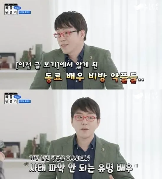 “익명 뒤에 숨은 고백”…이동진, 유명 배우 악플러 실체→충격의 반전