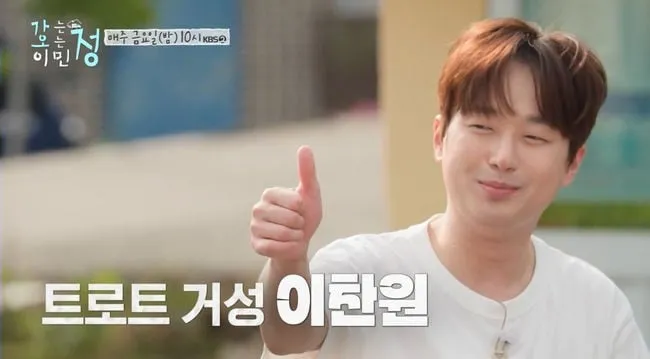 '대세 중의 상대세' 트롯거성 이찬원, '가는정 오는정 이민정'에 특급 게스트로 등장→라이브 열창까지