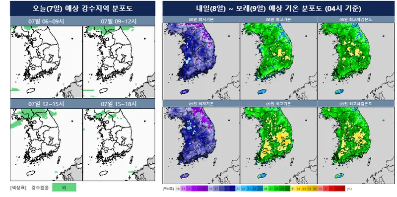 [오늘의 날씨] 경기북부·강원중·북부 5mm 비…내륙 낮 최고 33도, 큰 일교차 주의 / 기상청