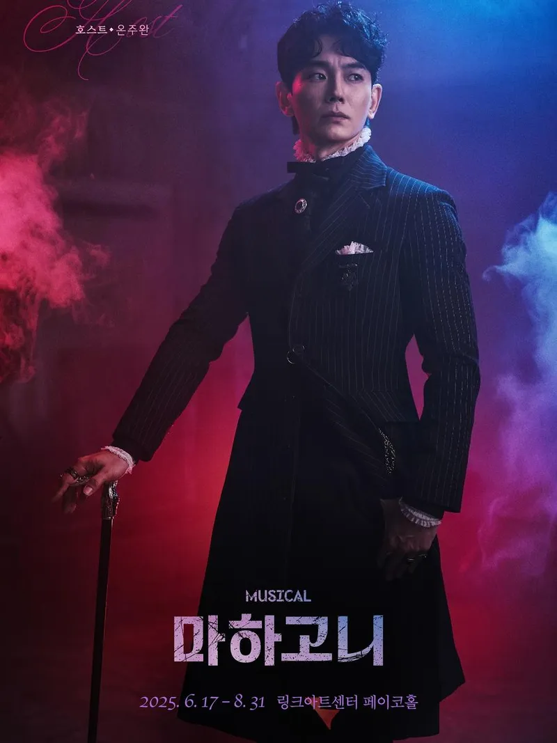 “또 한번의 나의 세계”…온주완, 압도적 예감→마하그니로 무대 귀환 / 배우 온주완 인스타그램
