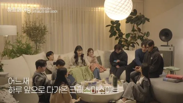 “거절 뒤에 남은 여운”…지민·수아, ‘하트페어링’ 크리스마스 데이트→하늘 눈물