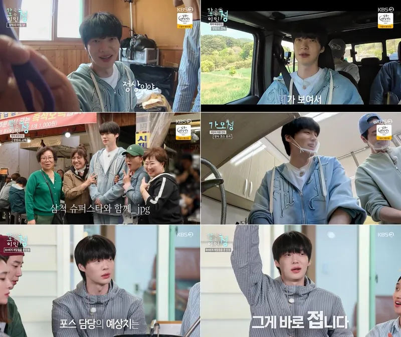 “다정 웃음 휘감은 한순간”…안재현, ‘가는정 오는정 이민정’ 훈훈 매력→팬미팅까지 / KBS 2TV 예능 방송 캡처