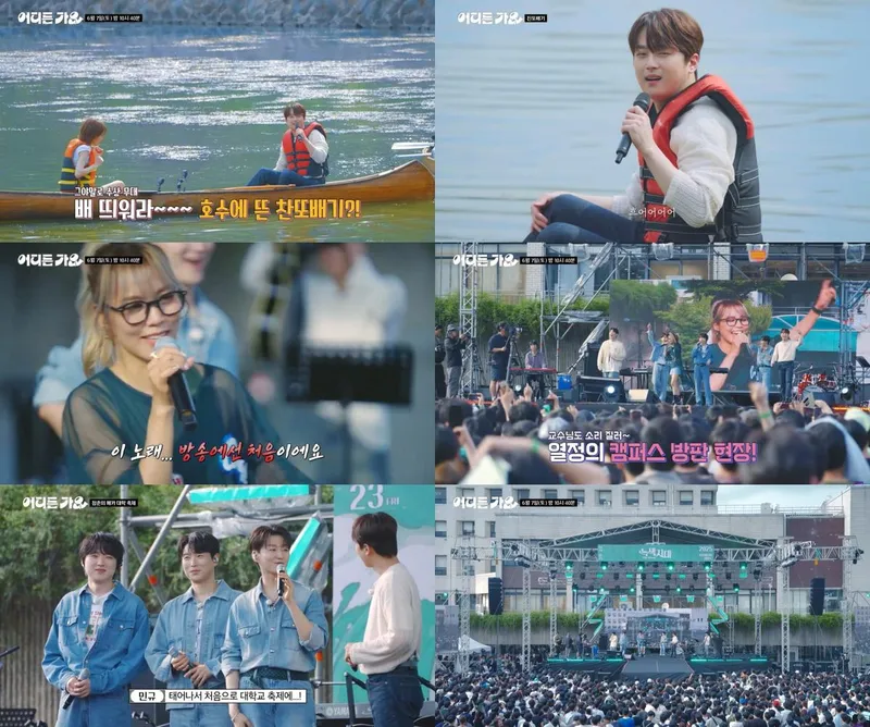 “호수 위 설렘과 환호”…이찬원·웬디, ‘방판뮤직: 어디든 가요’ 캠퍼스 열기→청춘 울린 무대 / KBS 2TV ‘방판뮤직 : 어디든 가요’