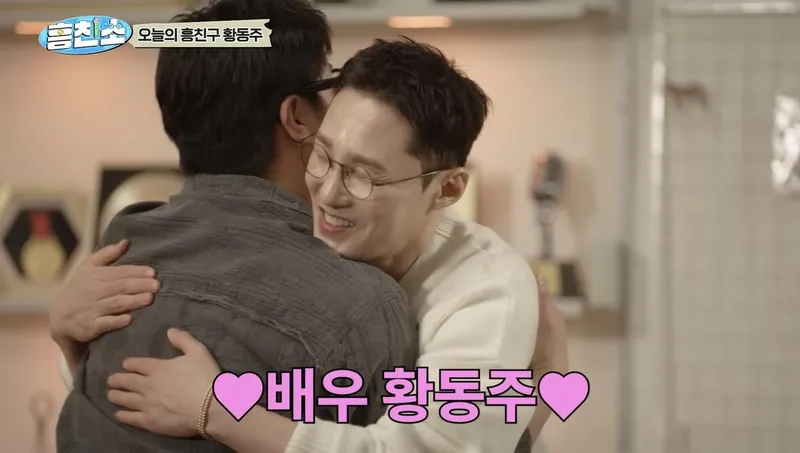 “평생 함께하자”…황동주, 달콤한 영상편지→뜻밖의 고백