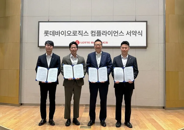 롯데바이오로직스 컴플라이언스 혁신