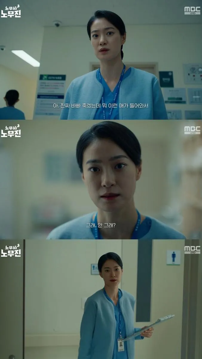 “차가운 눈빛 속 섬뜩한 대사”…옥자연, ‘노무사 노무진’ 압도적 빌런 연기→시선 강탈 / MBC