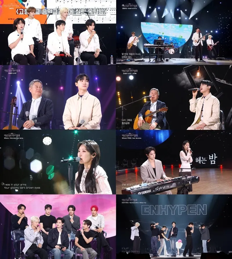 “무대 위 눈물 터진 순간”…엔플라잉·엔하이픈, ‘더시즌즈’ 뜨거운 낭만→박보검 감탄 / KBS
