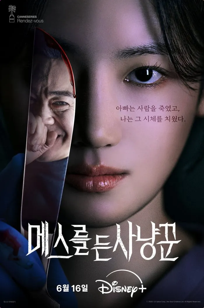 출처 : 해당 작품 포스터 이미지