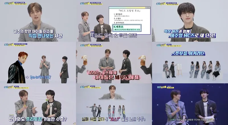 “센스 폭발 신고식”…몬스타엑스 민혁·크래비티 형준, ‘주간아이돌’ MC 데뷔→현장 환호 / MBC M·MBC에브리원 '주간아이돌' 방송 캡처, 스타쉽엔터테인먼트