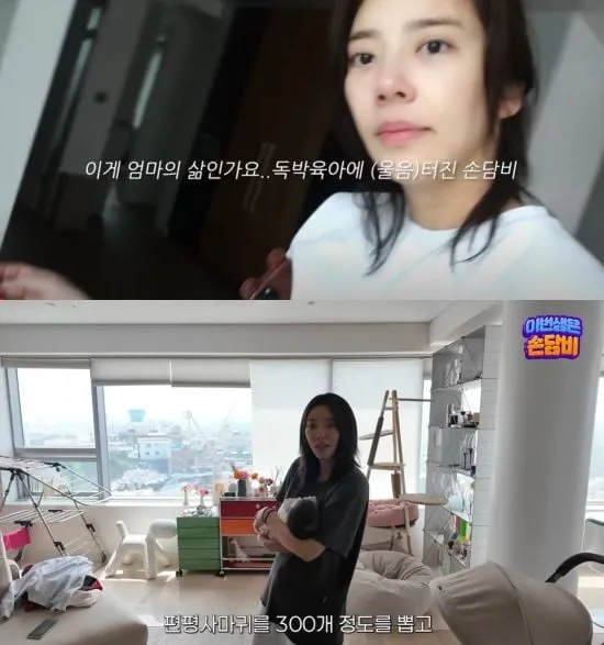 “진짜 엄마가 돼보니”…손담비, 딸 해이 품에서 눈물→육아의 새벽 고백