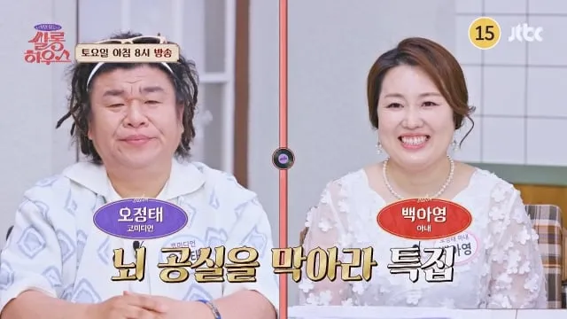 “이럴 때 진짜 부부”…사연 있는 쌀롱 하우스 오정태·백아영, 잉꼬 러브스토리→치매와의 일상까지 / JTBC