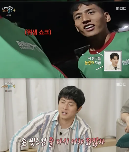 MBC 예능 프로그램 '태어난 김에 세계일주4'