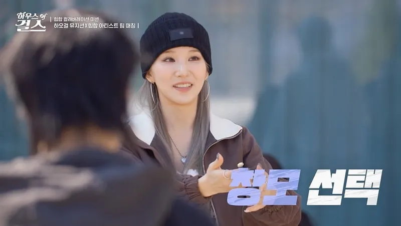 “김하온 팬인데 영주만 보였다”…김윤아·‘하우스 오브 걸스’, 무대 뒤 극찬→최종 결과 향한 기대