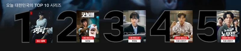 넷플릭스
