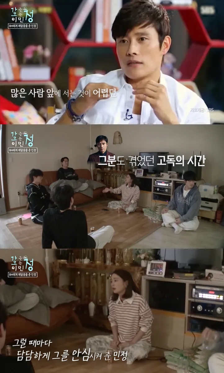 KBS2 '가는정 오는정 이민정' 방송 캡처