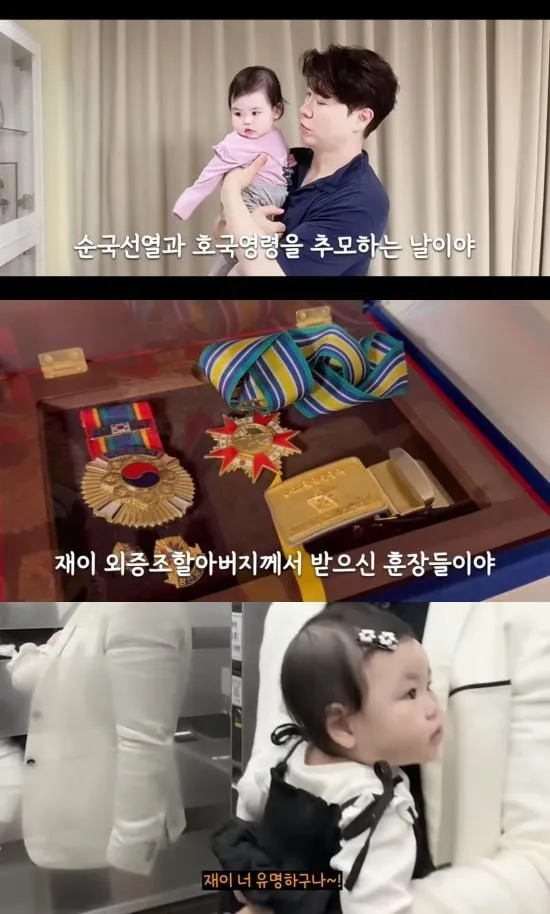 “외증조부 훈장 품에”…박수홍·김다예, 딸과 현충일 감동→역사 교육 여운