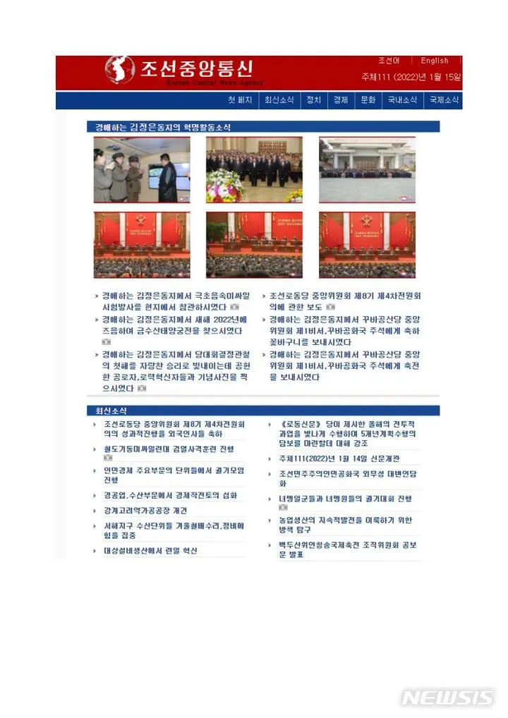 북한 인터넷 마비…접속경로 전면 장애 발생