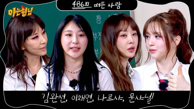 “풀 파워 피구 한 판”…아는 형님 썸머퀸, 김완선·이채연·나르샤·문샤넬→여름밤 웃음 폭발 / JTBC