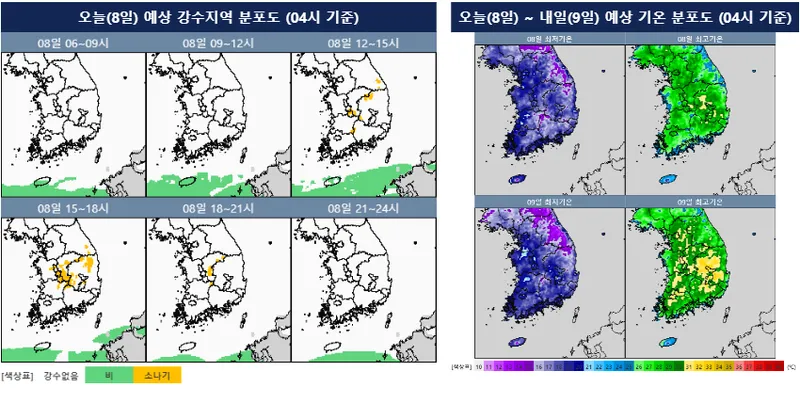 [오늘의 날씨] 서해안·남해안 오전 짙은 안개…오후 충청·경북 등 5~30mm 소나기 / 기상청