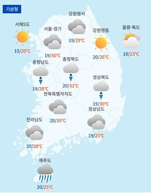전국날씨예보 / 케이웨더