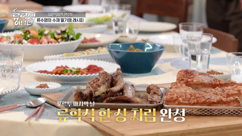 “한 상 가득 진심”…류수영·윤경호·기현, ‘류학생 어남선’에서 은인 대접→브루나이서 유학 새 출발 / E채널