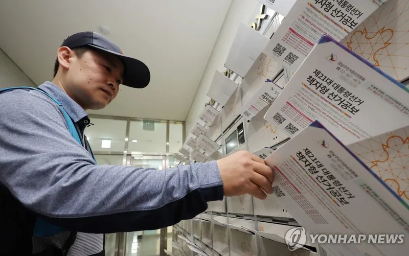 선거공보물에 독도 2.5배 숲 사라져