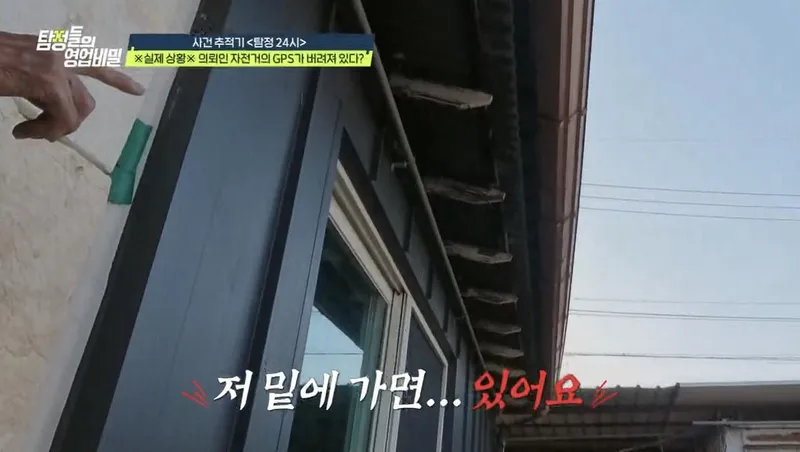 “심장 덜컥 내려앉은 순간”…‘탐정들의 영업비밀’, 자전거 도둑 추격전→실제 긴급 상황 / 채널A