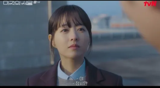 tvN 토일드라마 ‘미지의 서울’