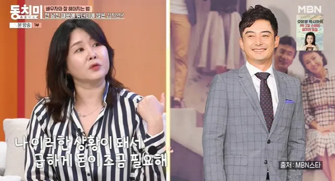 MBN '속풀이쇼 동치미'