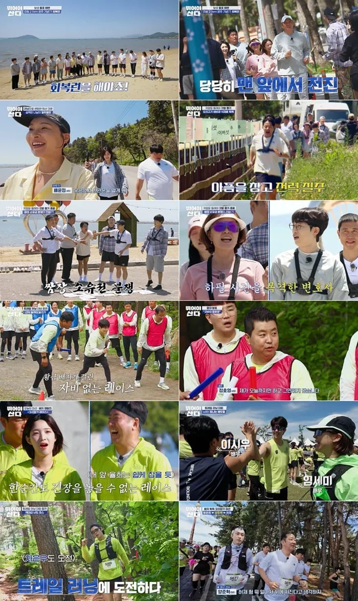“뜻밖의 하차 고백”…정호영·차은우, ‘뛰어야 산다’ 트레일 러닝→환호 속 이별 / MBN