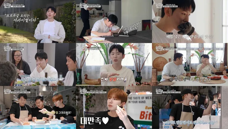 “식당 한번 열어봐”…몬스타엑스 기현, ‘류학생 어남선’ 로제 제육볶음→포르투칼 흔들다 / E채널