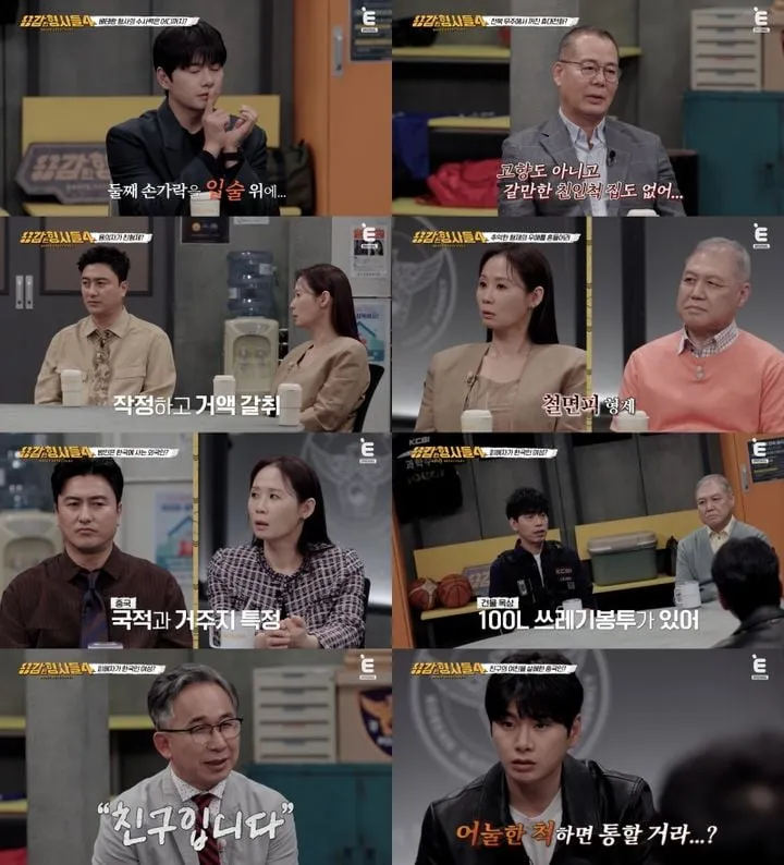 “피로 얼룩진 가방”…‘용감한 형사들4’ 지하철 역 충격→중국인 범인 전모