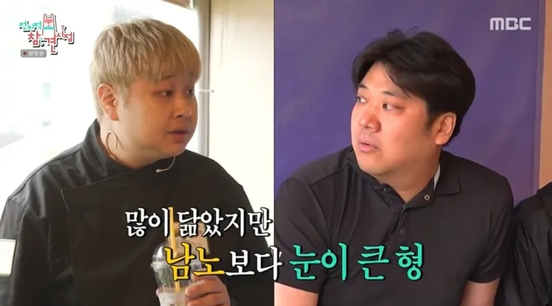 MBC '전지적 참견 시점'