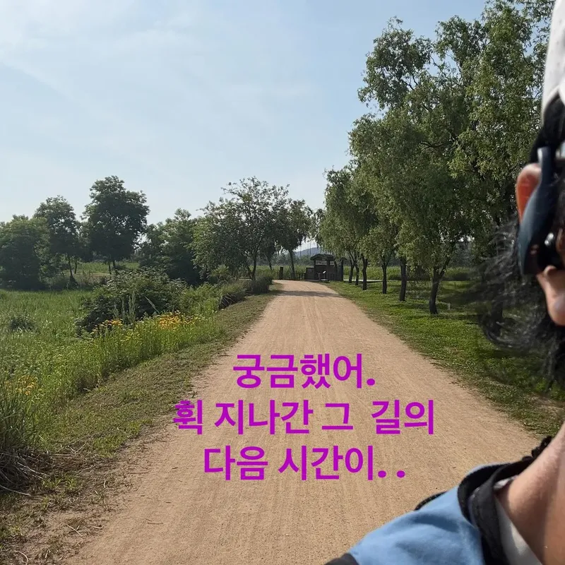 “궁금했어. 흙길 위 고백”…박창근, 청명한 오후→여운 가득한 산책길 / 가수 박창근 인스타그램